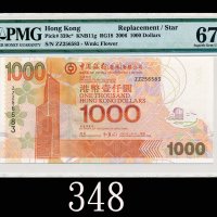 2006年中国银行一仟圆，ZZ版2006 Bank of China $1000 (Ma BC5b), s/n ZZ256583. PMG EPQ67 Superb Gem UNC