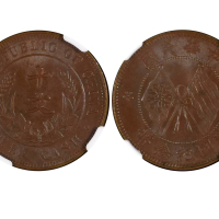 1920年中华民国开国纪念币十文铜币 NGC MS 63
