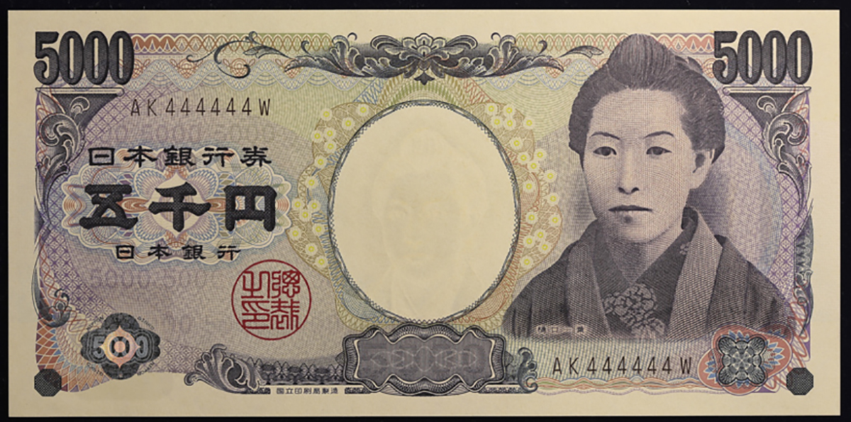 日本 樋口一叶5000円札 Bank of Japan 5000Yen 平成16年(2004~)   UNC(未使用品)