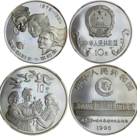 中国纪念银币2枚一组 NGC