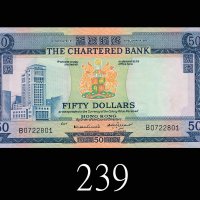 1970-75年渣打银行伍拾圆。九成新1970-75 The Chartered Bank $50, ND (Ma S25), s/n B0722801. AU