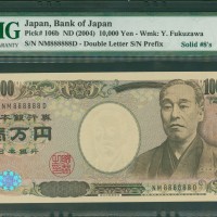 2004年日本银行券10000円，幸运号NM888888D, PMG66EPQ, 热门的幸运号码