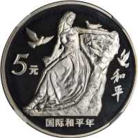 1986年国际和平年纪念银币27克 NGC PF 68