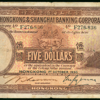 1930年汇丰银行5元手签，编号F276836，VG品相，中间有孔