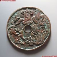 张天师十二生肖花钱