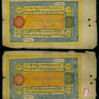 1935年西藏伍拾章噶一组两枚，2与2A型黑印章，均AF
