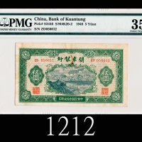 民国叁拾柒年关东银行伍圆1948 Kwan Tung Bank $5, s/n ZD050012. PMG NET35 Choice VF, foreign substance