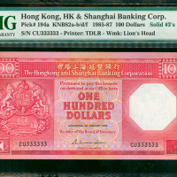 1986年汇丰银行100元，幸运号CU333333, PMG66EPQ , 纸胆年份