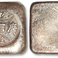 早期“广州广信祥金铺”半两圆形银锭一枚
