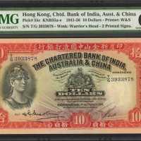 1941-56年印度新金山中国渣打银行拾圆。