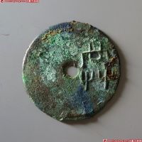 战国圜钱共 极美品