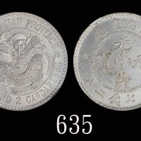 江南省造老江南七钱二分人字边日省 NGC MS 63