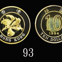 1994年香港洋紫荆精铸金币拾圆，含金0.3826盎士，带原盒证书。未使用1994 Hong Kong Bauhinia Proof Gold $10 (Ma G15), AG 0.3826oz, o