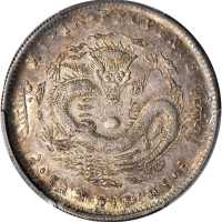 吉林省造无纪年缶宝三钱六分 PCGS XF Details