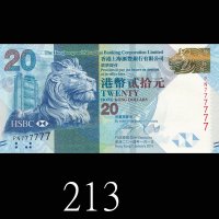 2014年香港上海汇丰银行贰拾元，PN777777号。全新2014 The Hong Kong & Shanghai Banking Corp $20, s/n PN777777. Choice UN
