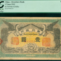 1912年贵州银行1元，编号N66253, PCGS Currency30