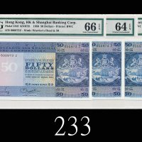 1980年香港上海汇丰银行伍拾圆三枚评级品，其二连号1980 The Hong Kong & Shanghai Banking Corp $50 (Ma H25), s/ns 600973-74Z &