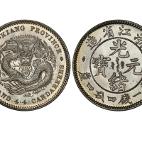 浙江省造楷书体一钱四分四厘 PCGS SP 66