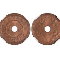 1916年（民国五年）嘉禾伍厘铜币 NGC MS 67