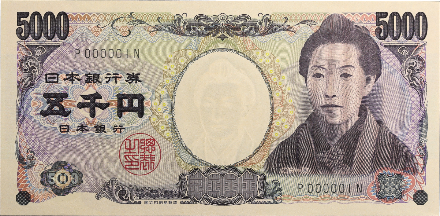 日本 樋口一叶5000円札 Bank of Japan 5000Yen(Higuchi) 平成16年(2004~) (UNC)未使用品