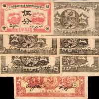 中华苏维埃共和国国家银行湘赣省分行。1933-34年五分至十枚铜元。