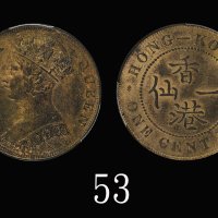 1863年香港维多利亚铜币一仙1863 Victoria Bronze 1 Cent (Ma C3, Type I). PCGS MS63RB 金盾