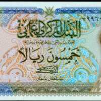 1977年阿曼中央银行50 Rials。