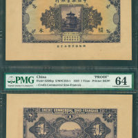 1923年中法振业银行1元正反面试印票印于卡纸上，均评PMG64，非常罕有的样钞