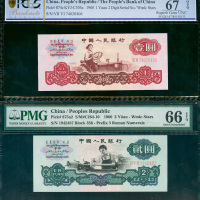 1960年三版人民币1元及2元，编号VII VI 74620406及III V VI 1942487,  两枚皆星水印，分别评PCGS Banknote Grading 67OPQ及PMG66EPQ