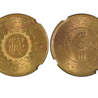 1912年（民国元年）军政府造四川铜币当製钱二十文 NGC MS 64