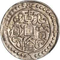 西藏乾隆58年一钱 PCGS AU 55