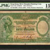 1930年香港上海汇丰银行伍拾圆。