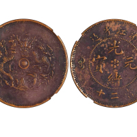 1903-04年浙江省造光绪元宝当二十铜币 NGC XF-Details