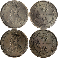 1935年香港一毫，一组两枚，PCGSMS64高分，少见