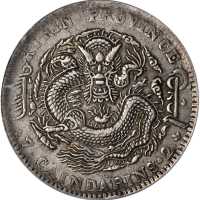 吉林省造丙午七钱二分 PCGS XF 40