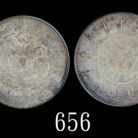 奉天省造光绪25年一圆有圈 PCGS MS 63