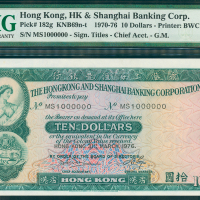 1976年汇丰银行10元，幸运号MS1000000, PMG64, 较受欢迎的百万号钞票