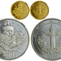 1997年中国传统吉祥图(吉庆有余)纪念金银币各一枚 NGC MS 69