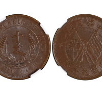 1920年中华民国开国纪念币十文铜币 NGC MS 63