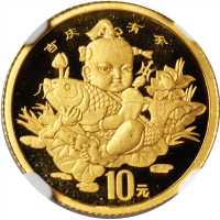 1997年10元。