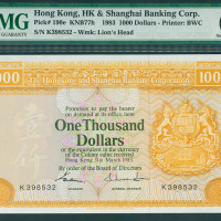 1983年汇丰银行1000元，编号K398532，PMG67EPQ, 高评分难求