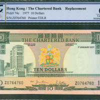 1977年渣打银行10元，补版，编号Z0764760，PCGS Banknote Grading 65 OPQ