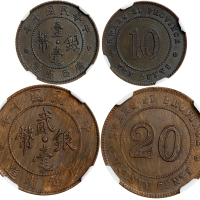 1921年广西省造铜质样币10分及20分一对 NGC MS