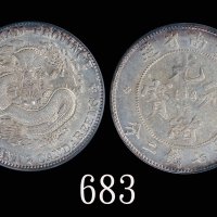 云南省造光绪元宝七钱二分老龙 PCGS AU 53