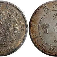 北洋造光绪34年七钱二分 PCGS UNC Details