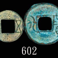 「五泉」「益化」铜钱两枚。均美品Ancient Copper Coins, 2pcs. Both VF (2pcs)