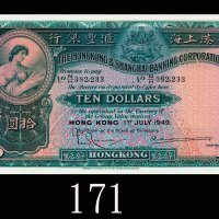 1949年香港上海汇丰银行拾圆。未使用1949 The Hong Kong & Shanghai Banking Corp $100 (Ma H14a), s/n N/H382233. UNC