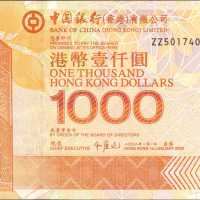 2008年中国银行香港有限公司一仟港圆。替补券。