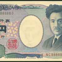 2004年日本银行券1000円，幸运号NC888888D, AU品相