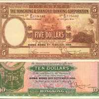 1958年至1959年香港上海汇丰银行伍圆、拾圆。